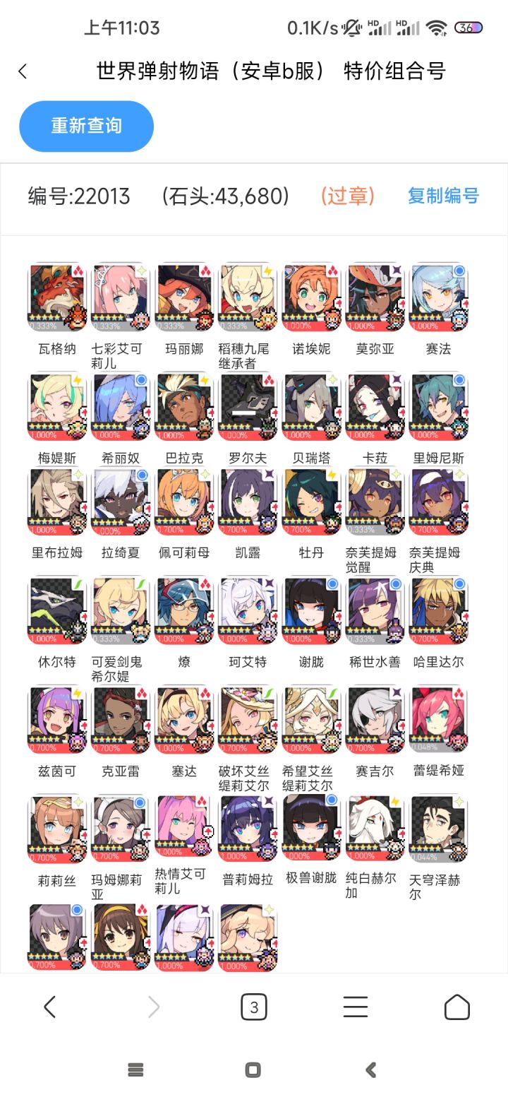 新人提问截图