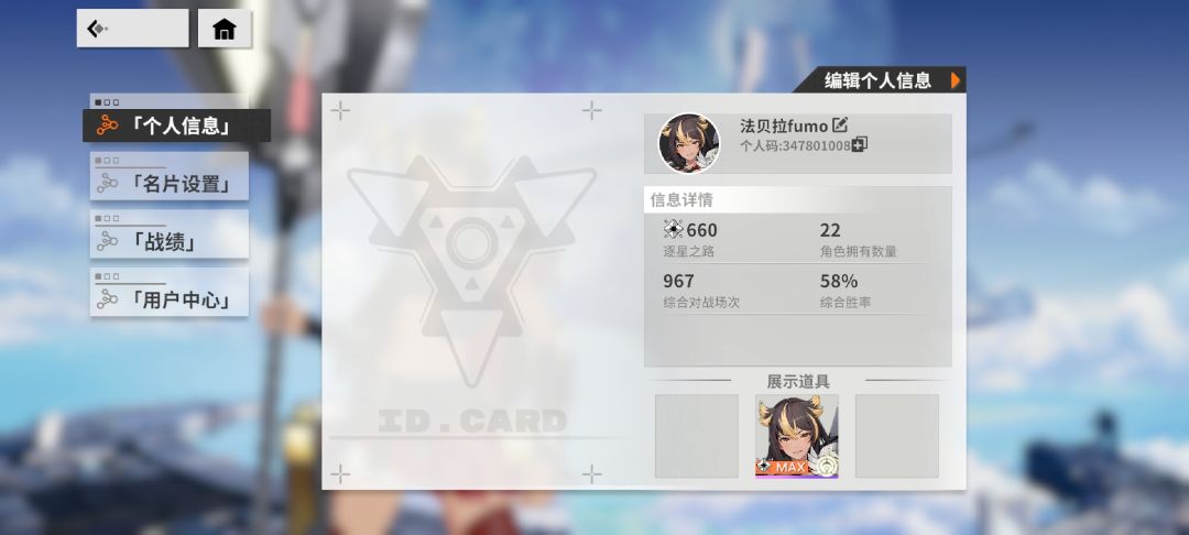 对战次数疑似消失 2
