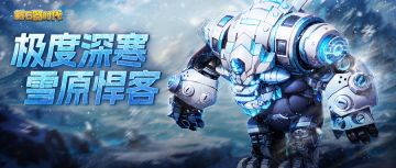 5月15日维护更新公告：新增雪怪系、拉各斯系新宠...