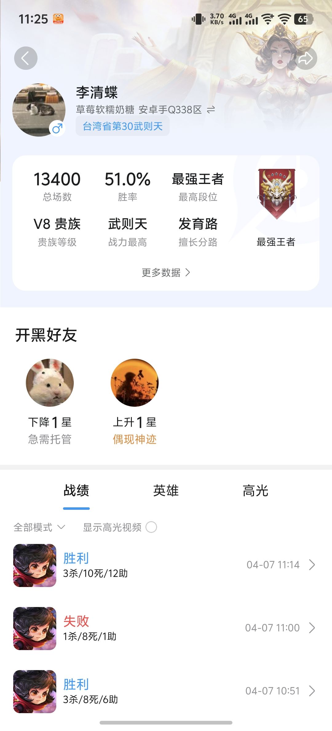 王者新赛季上分秘籍 2