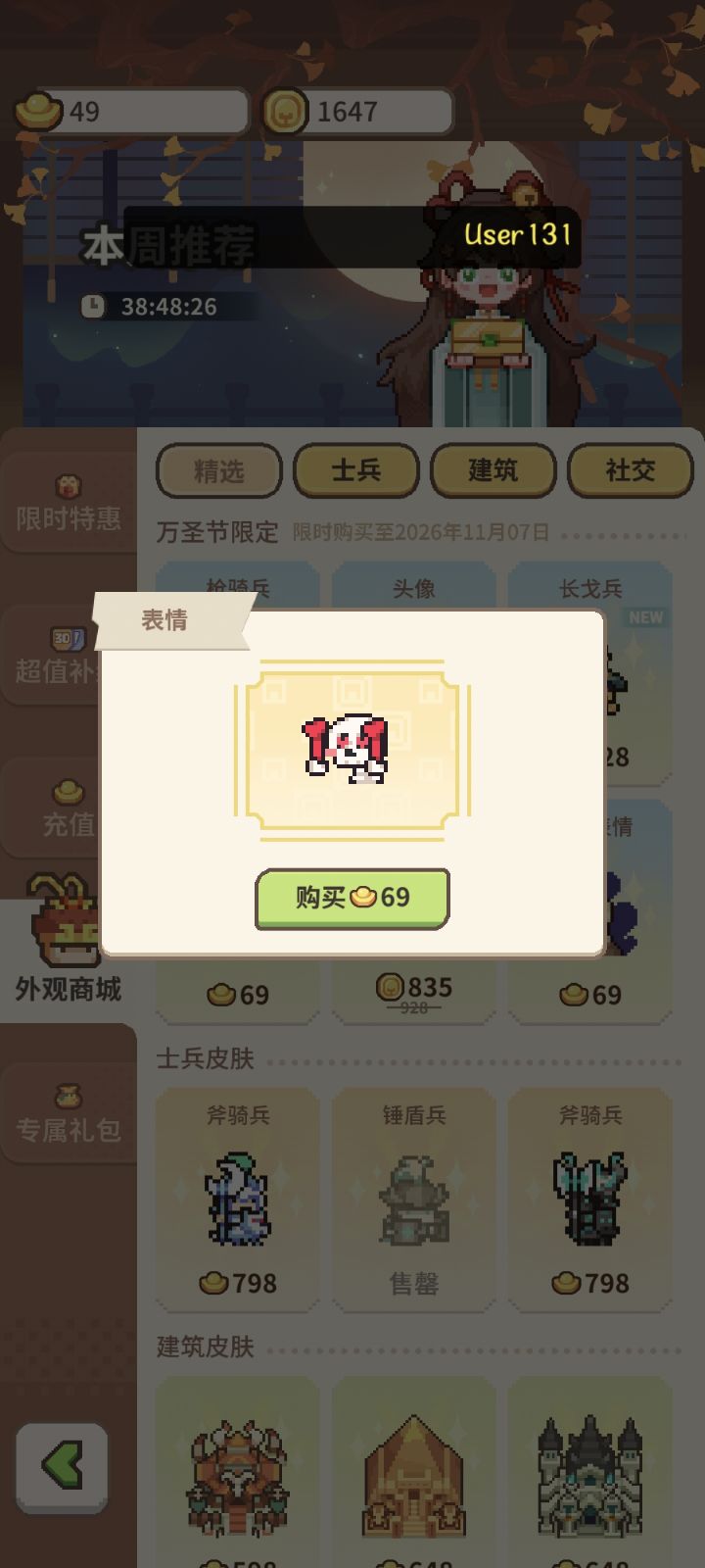 锐评一下这个新出的骷髅表情包截图