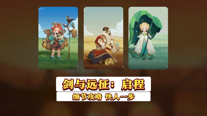 新人攻略截图