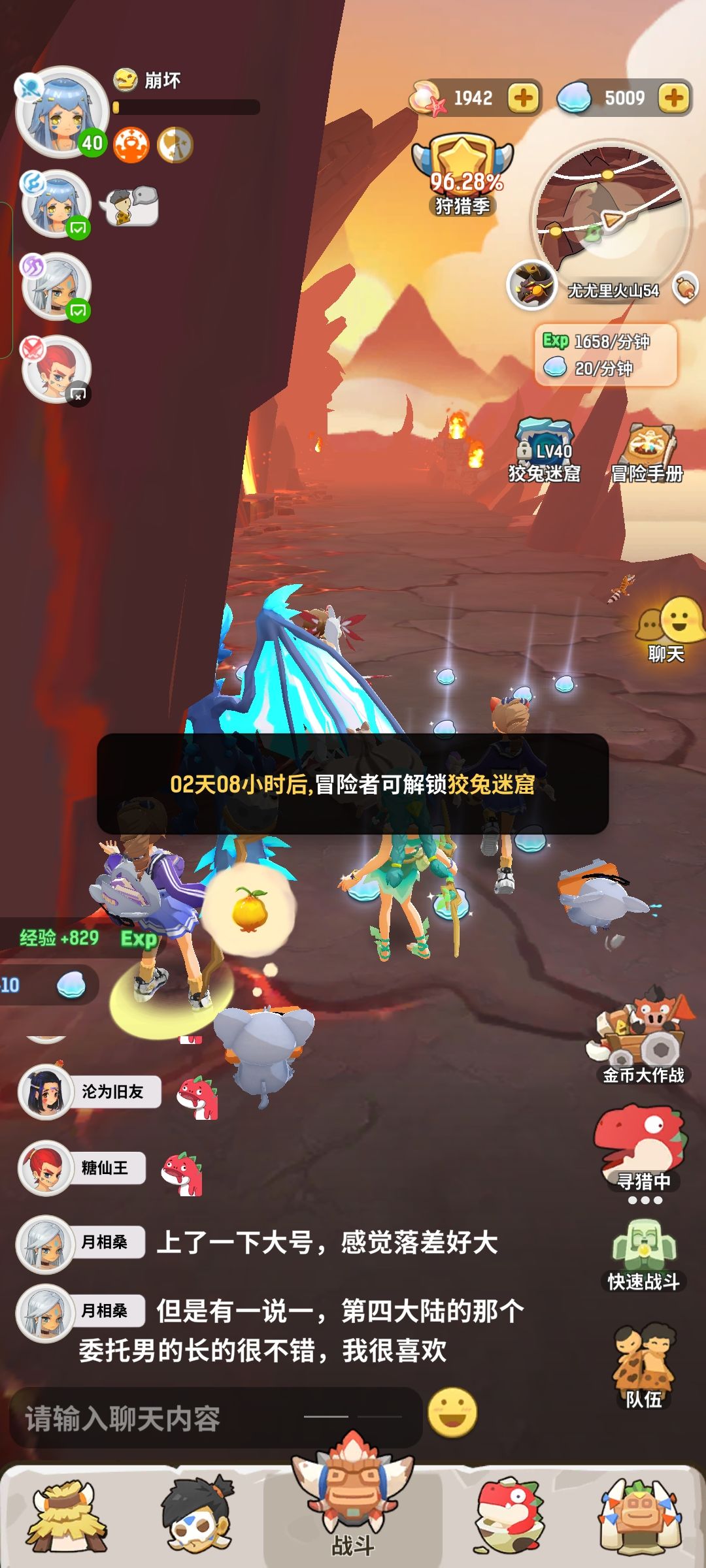 这个狡兔迷糊活动的意义在哪? 3