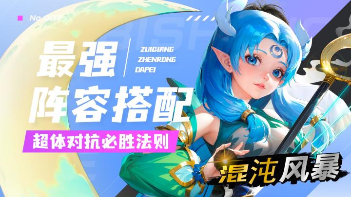 真机实录开测,一款画质很美的策略回合制卡牌手游截图