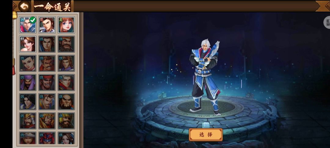 关于本次一命通关武将闲话。截图
