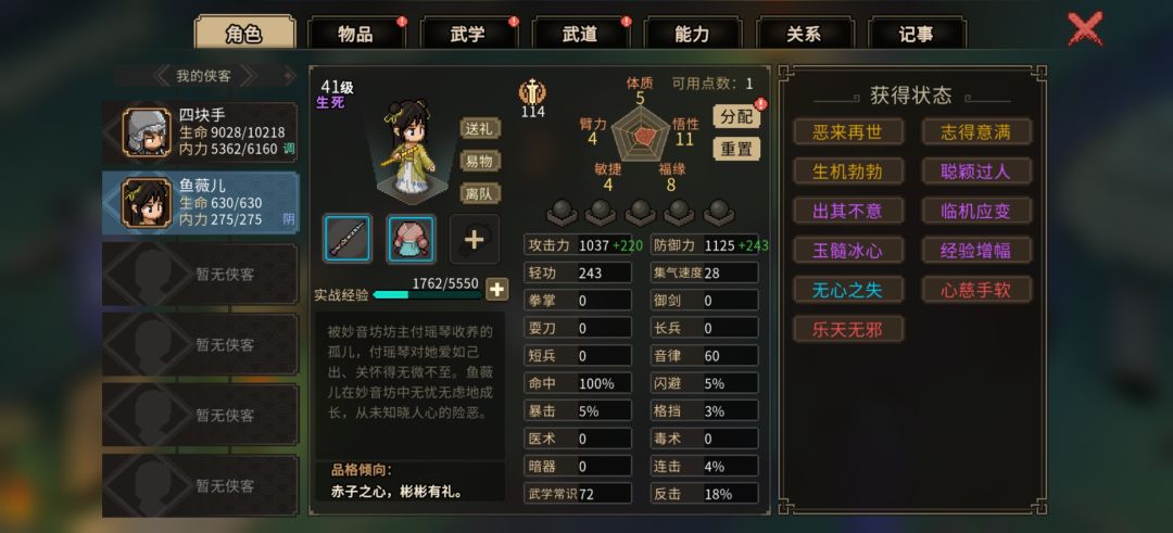 鱼薇儿咋结缘 1