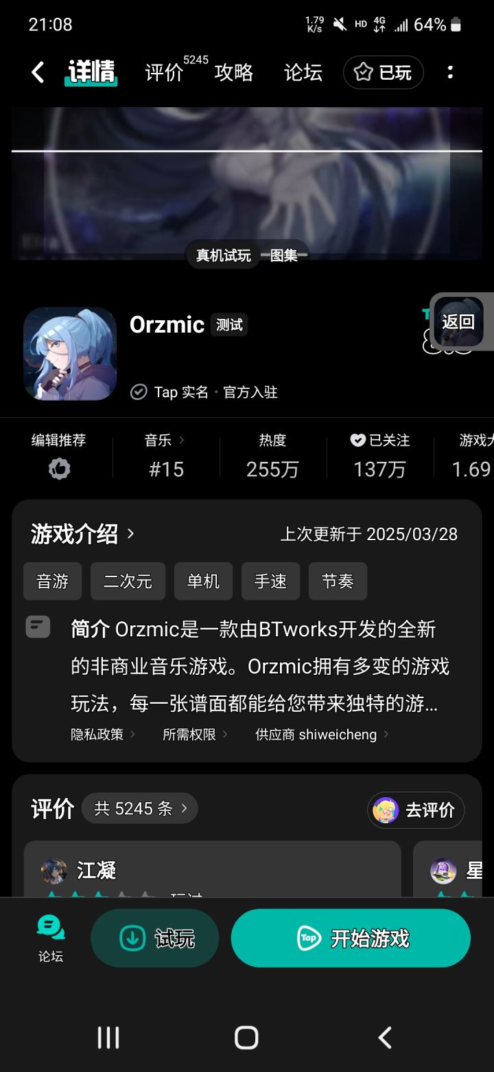 TapTap