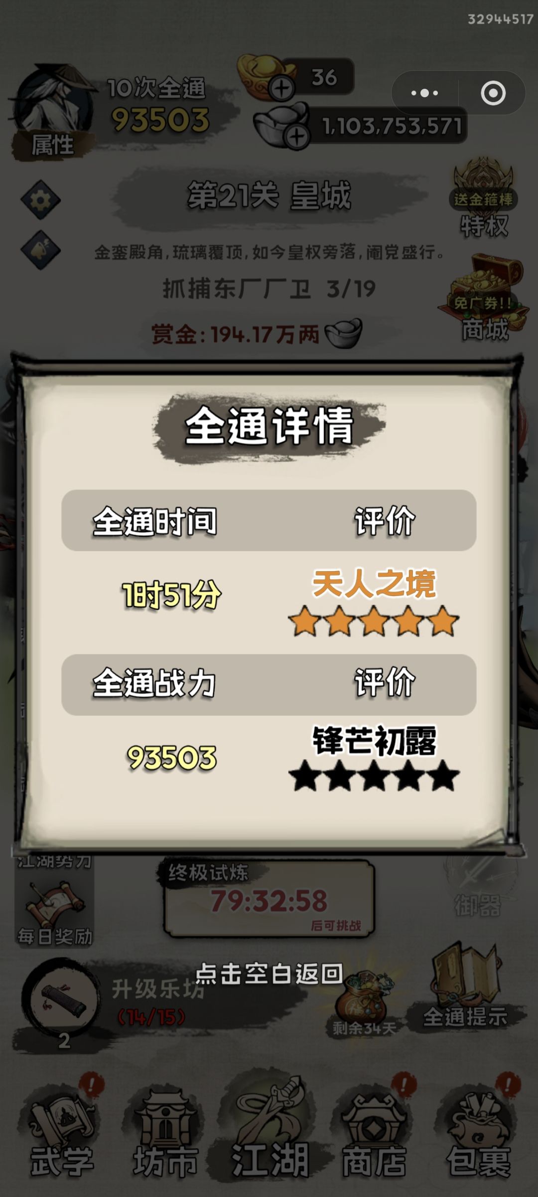 一周十通燃尽了。 1