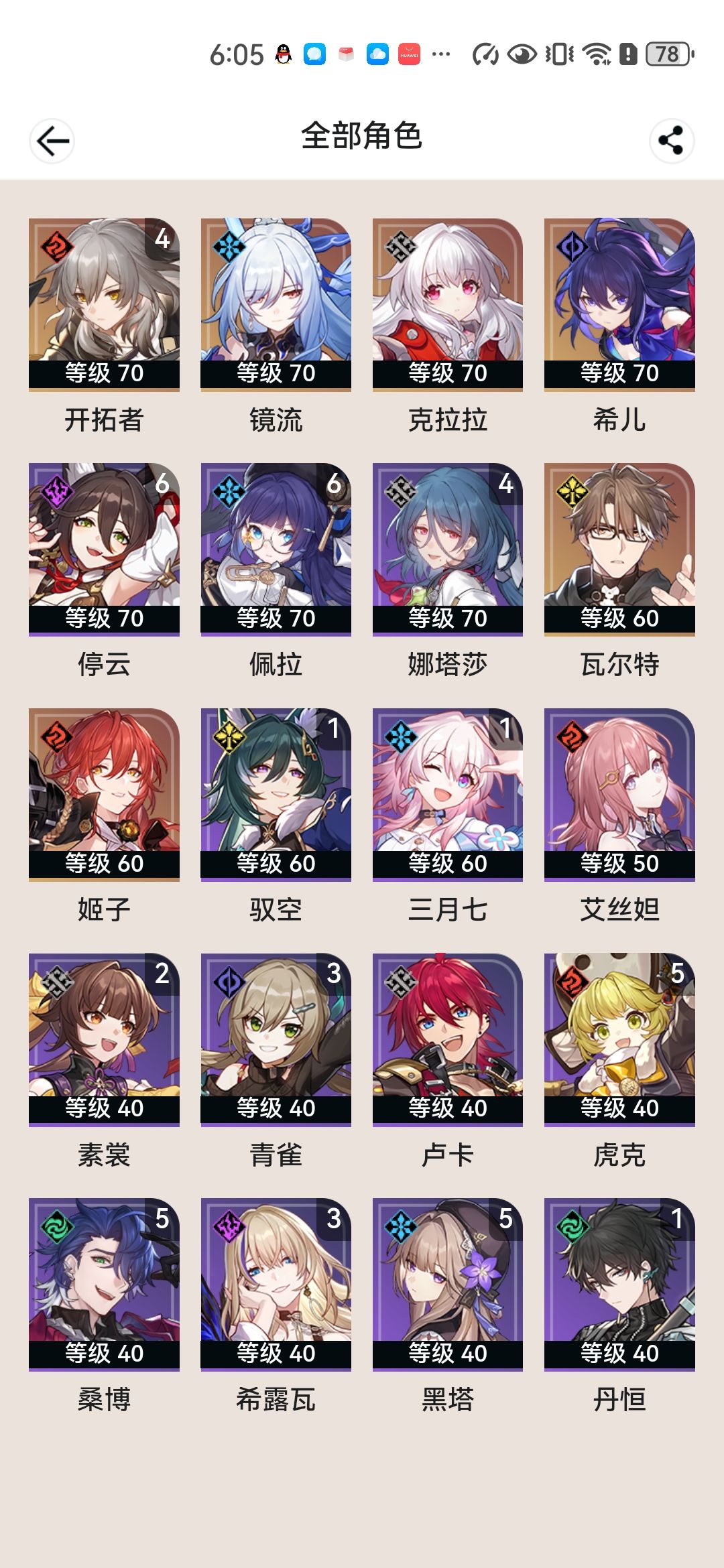 萌新求大佬配两个队 1