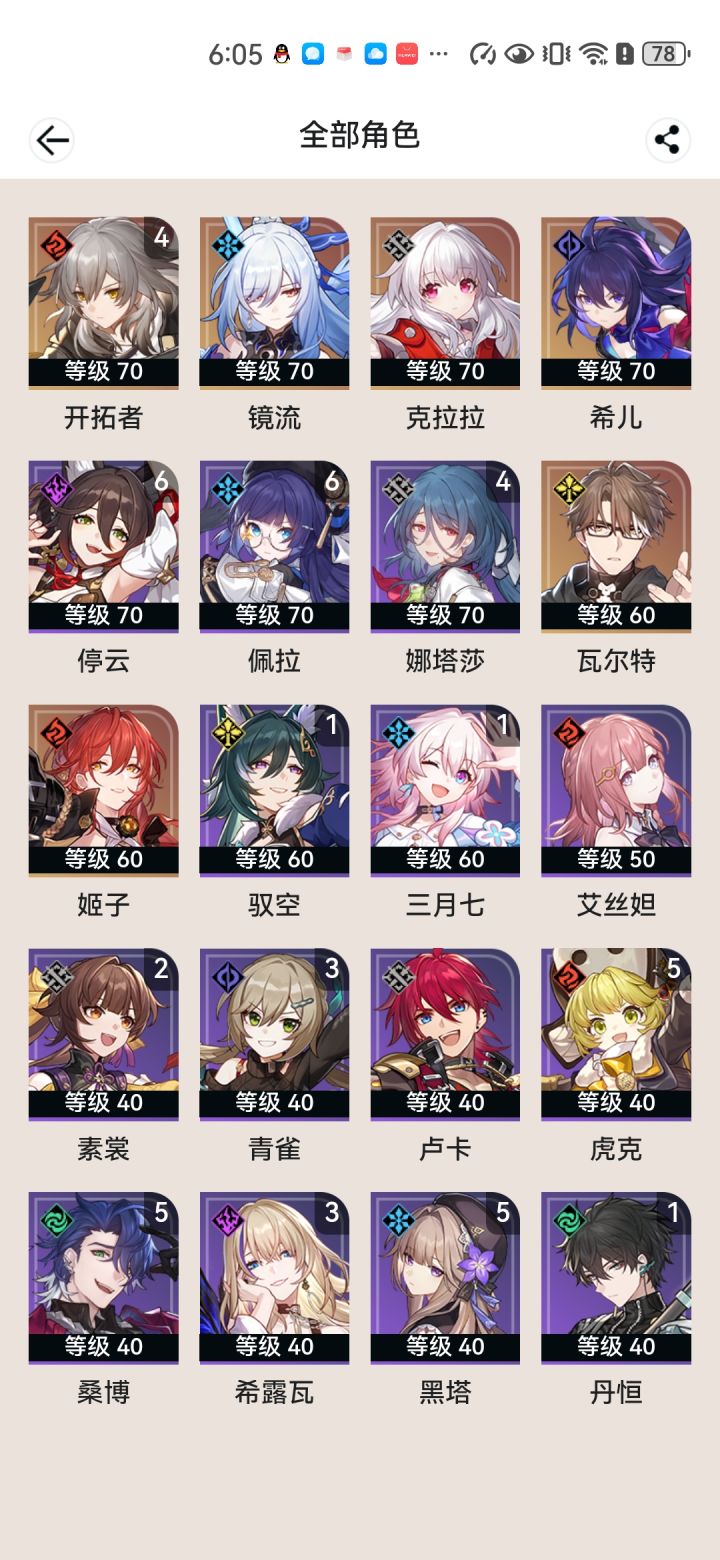 萌新求大佬配两个队截图