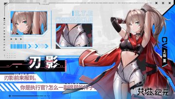 ►E.T.E数据库◄ 同步者数据-刃影