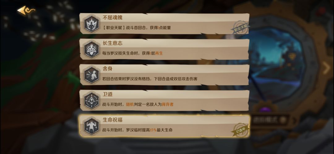 野蛮骑士罗汉二图已百胜 2