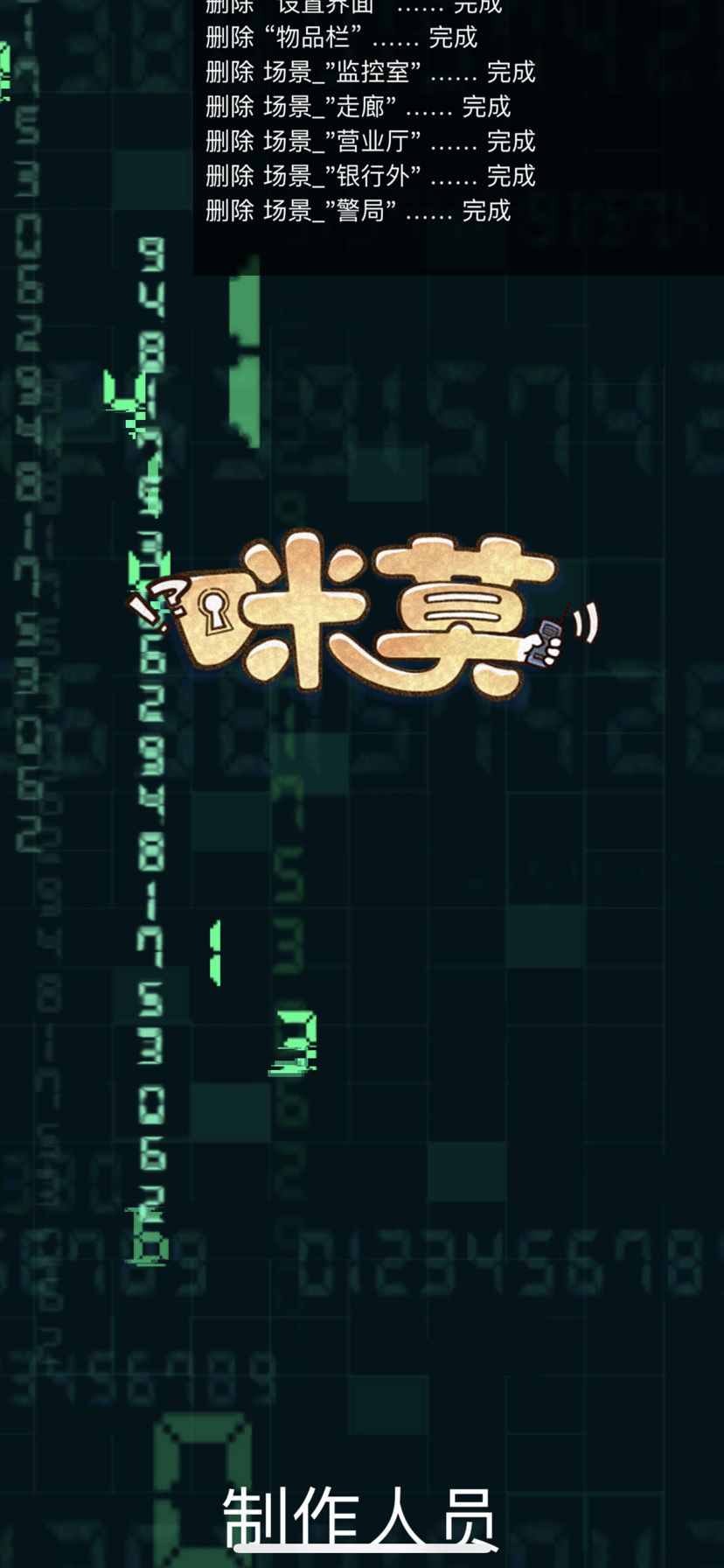手动迁移账号~咪莫通关纪念 1