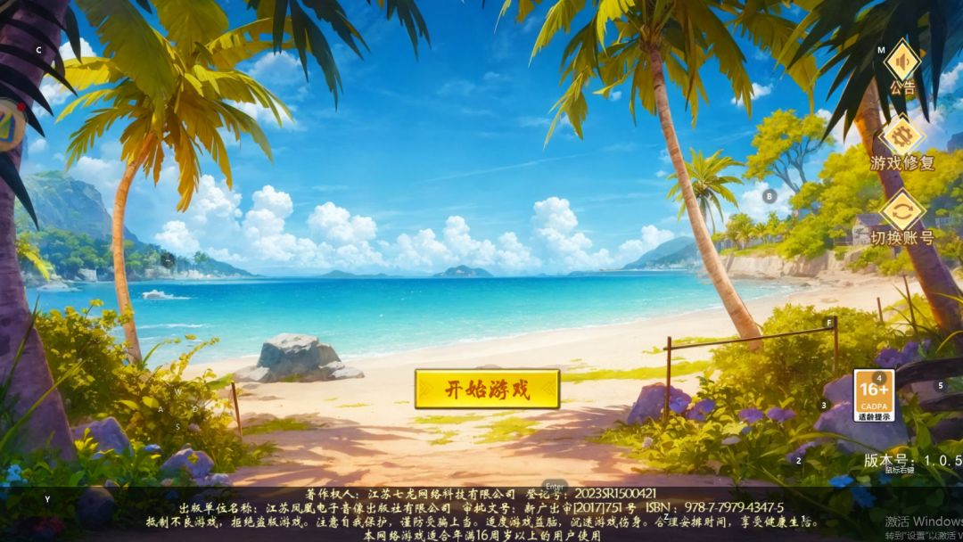 热江群攻版：新手必看 升级指南截图