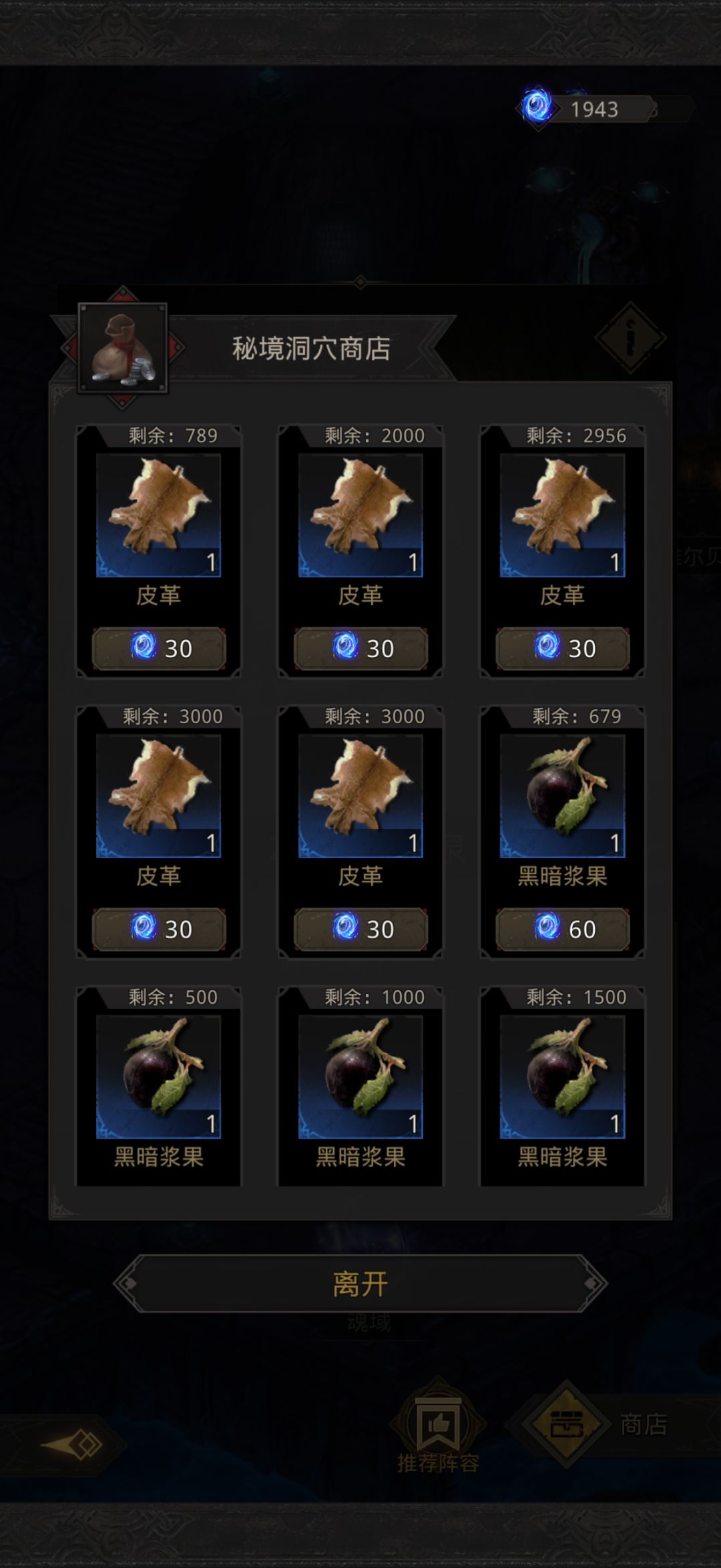 秘境给的材料不要乱用🤣 1