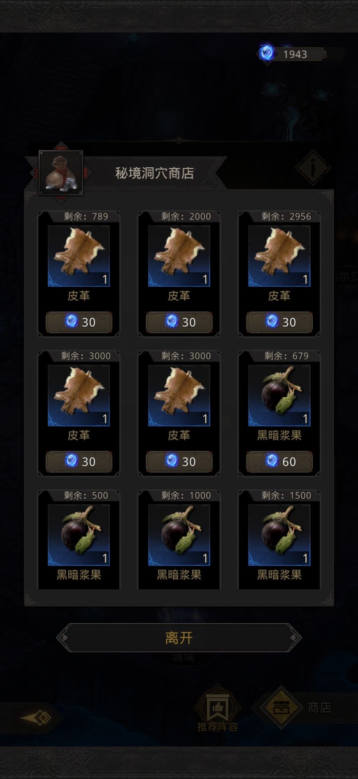 秘境给的材料不要乱用🤣截图