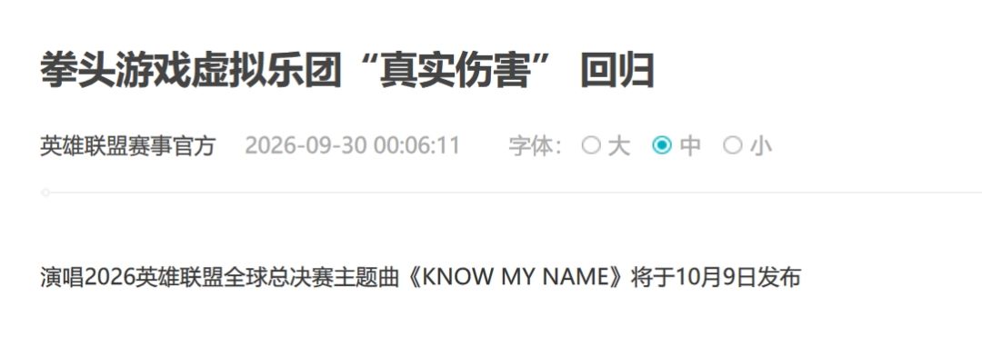 LOL主题曲MV主角Faker,拳头毒奶来了! 2