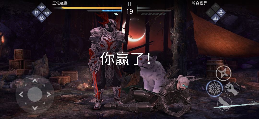 血月杀戮 8