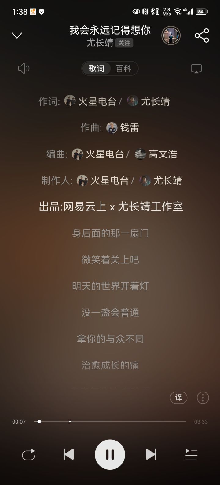 音乐分享第四天截图