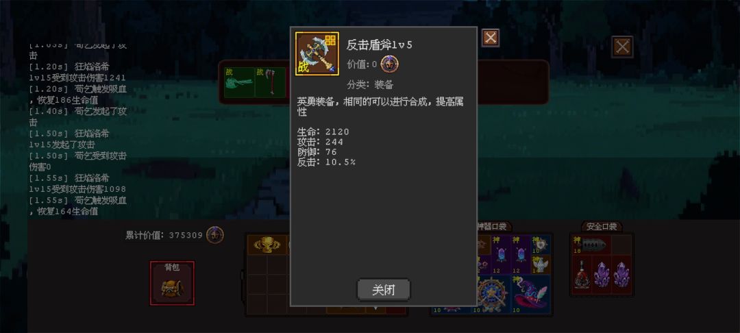 逃离深渊搜打撤英勇武器金色品质数值 3