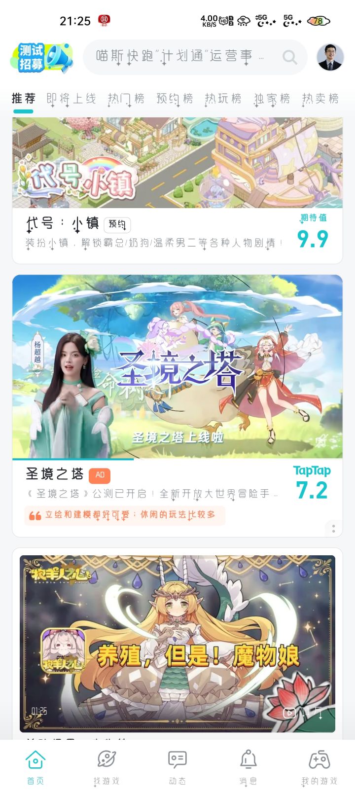 不玩这个游戏，主页看到这个角色感觉挺喜欢的，问问是哪个角色，有没有完整的角色立绘图[表情_尬笑]截图