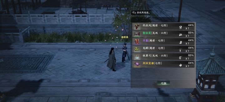 这京玉珠的人身上都是好东西啊截图