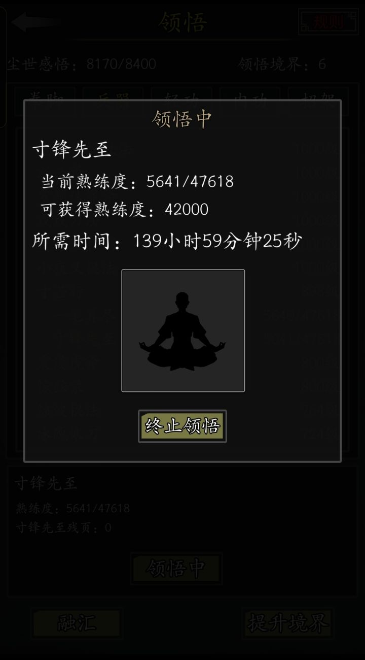 新系统对于我这种咸鱼萌新实在是太友好了截图