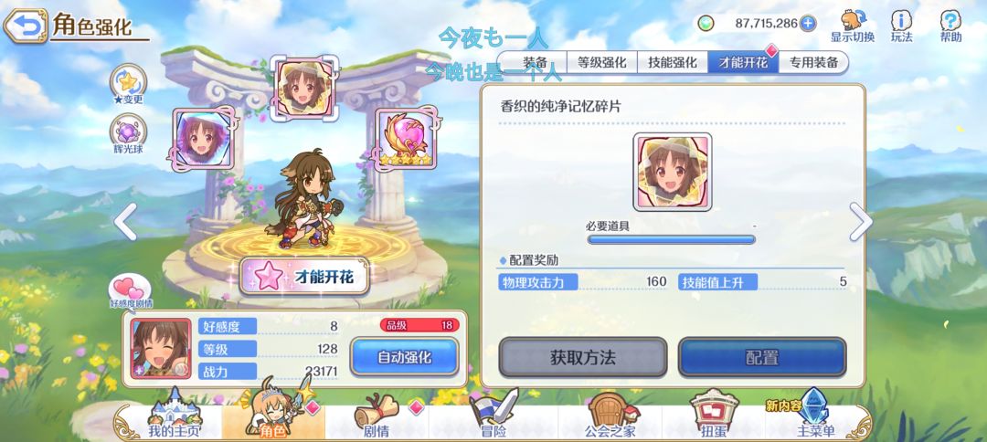 128解放狗拳攻略 2