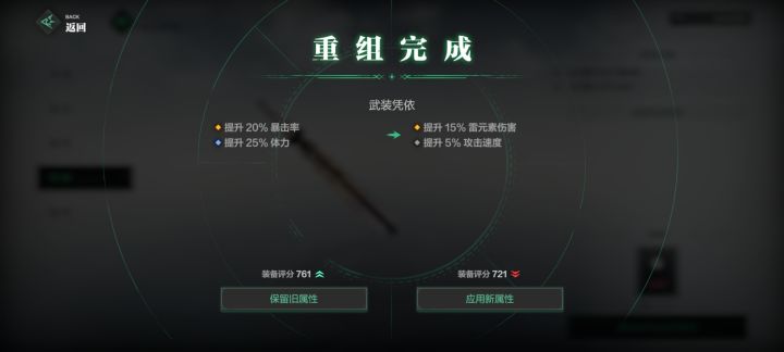 家人们哪个比较重要呀给剑圣的截图