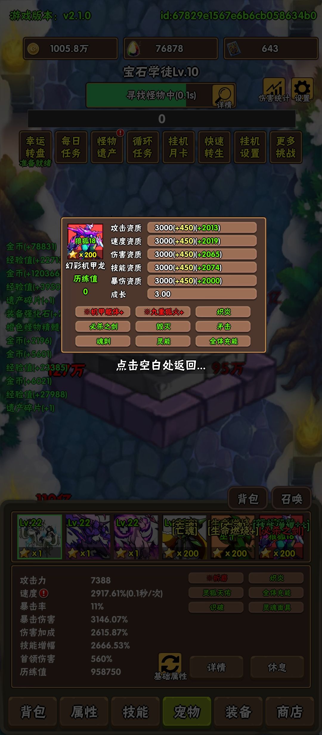 大佬们,求一下前进方向 2