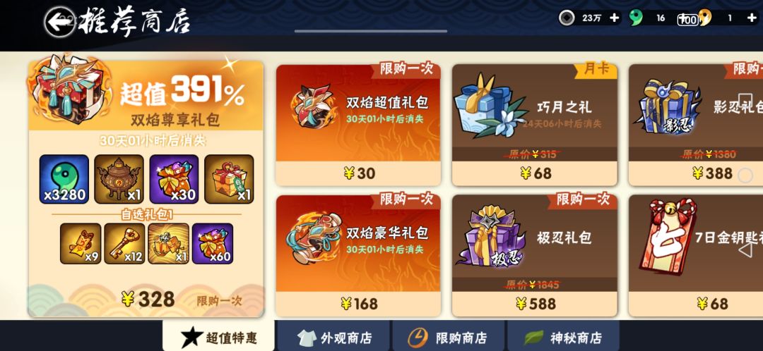 有人知道这个神炎铸火炉有什么用吗 1