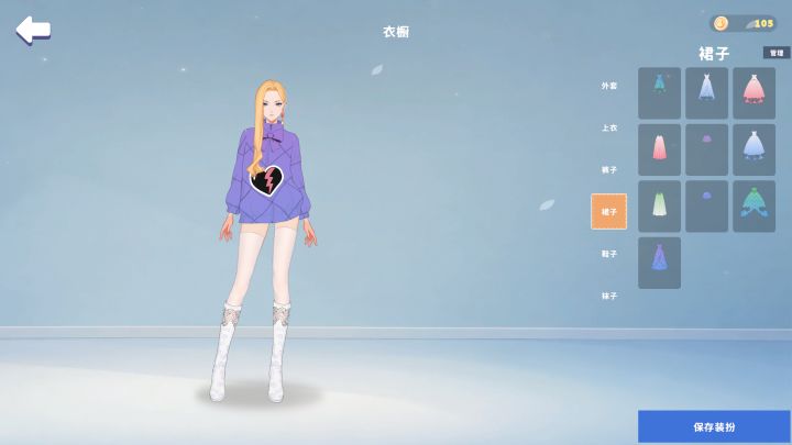 简单做一个外套截图