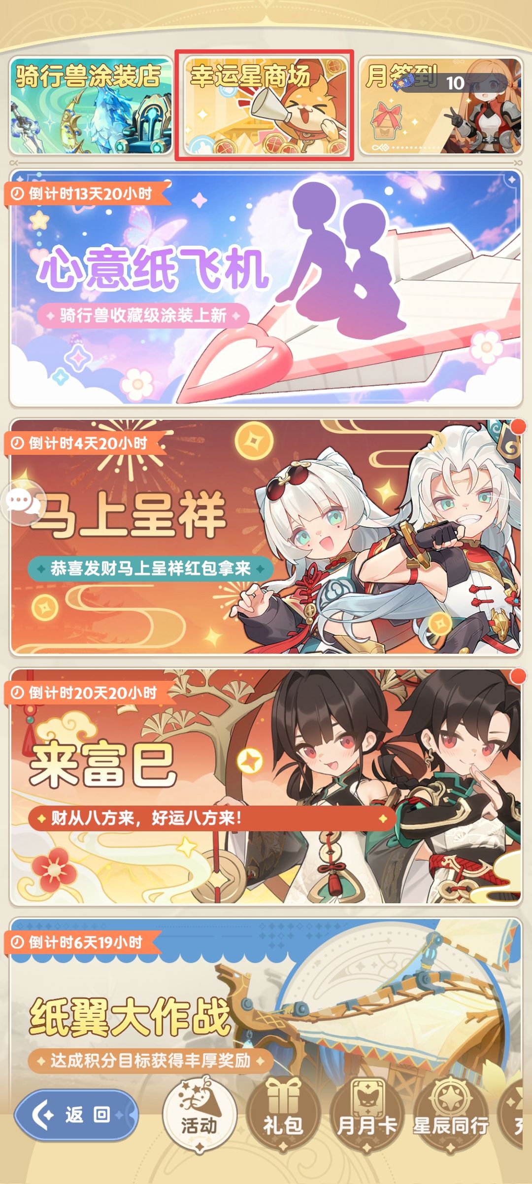 新兑换商店位置 2