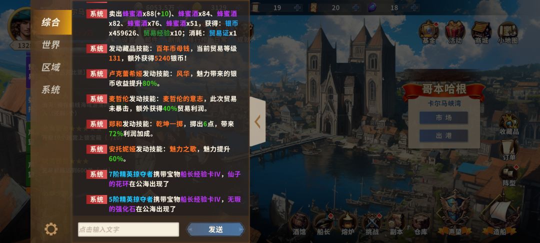 更新后贸易出现问题 2