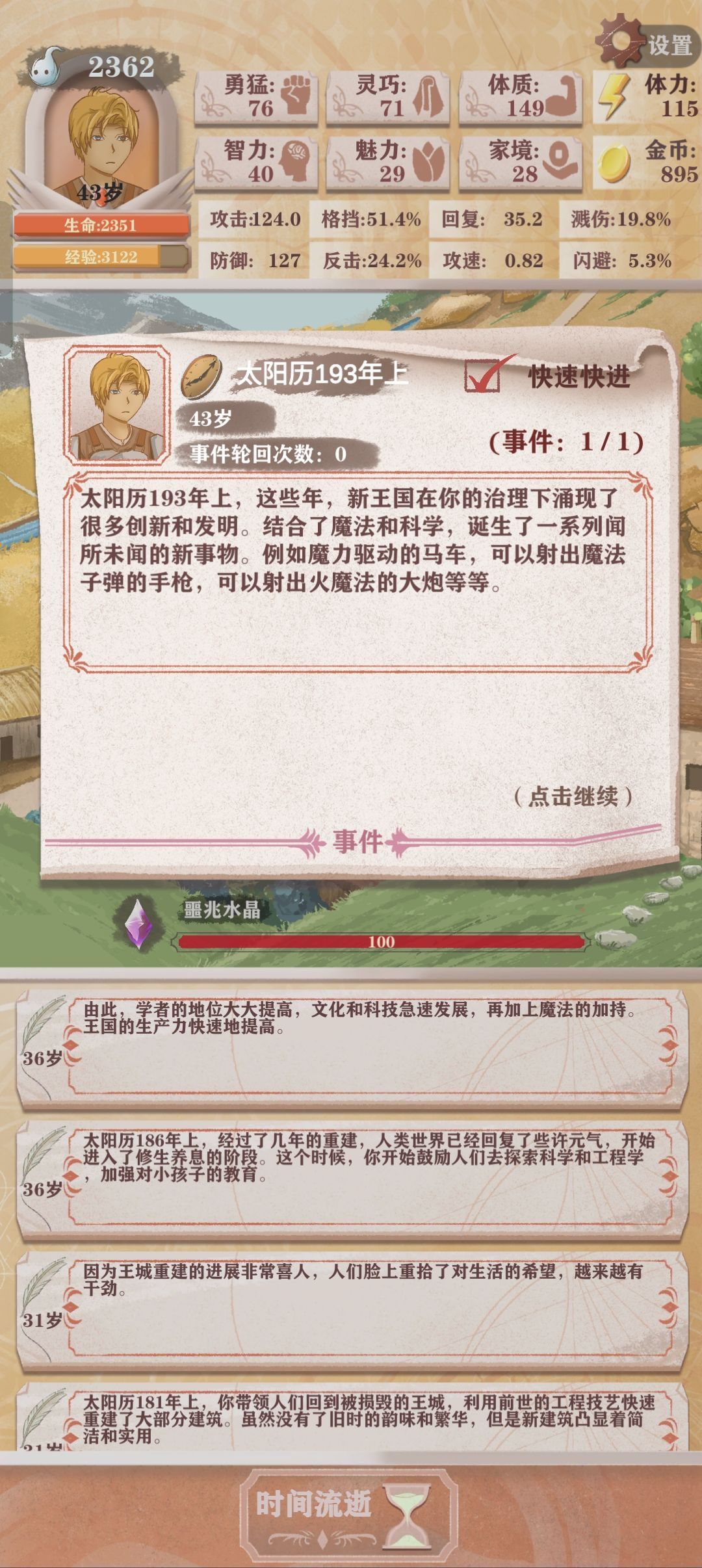 终于赢了 1