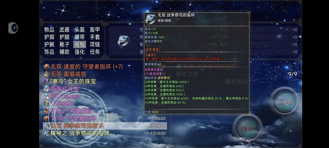 汇集无双词条 10