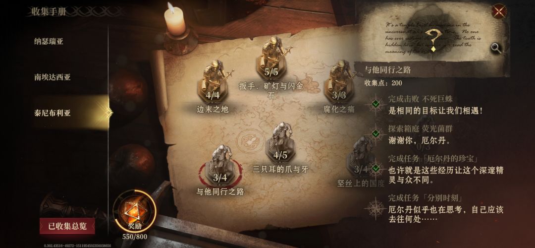 兄弟们,帮帮忙说下这三个收集哪儿 3