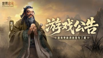 5月8日停服更新预告 维多利亚迎来调整