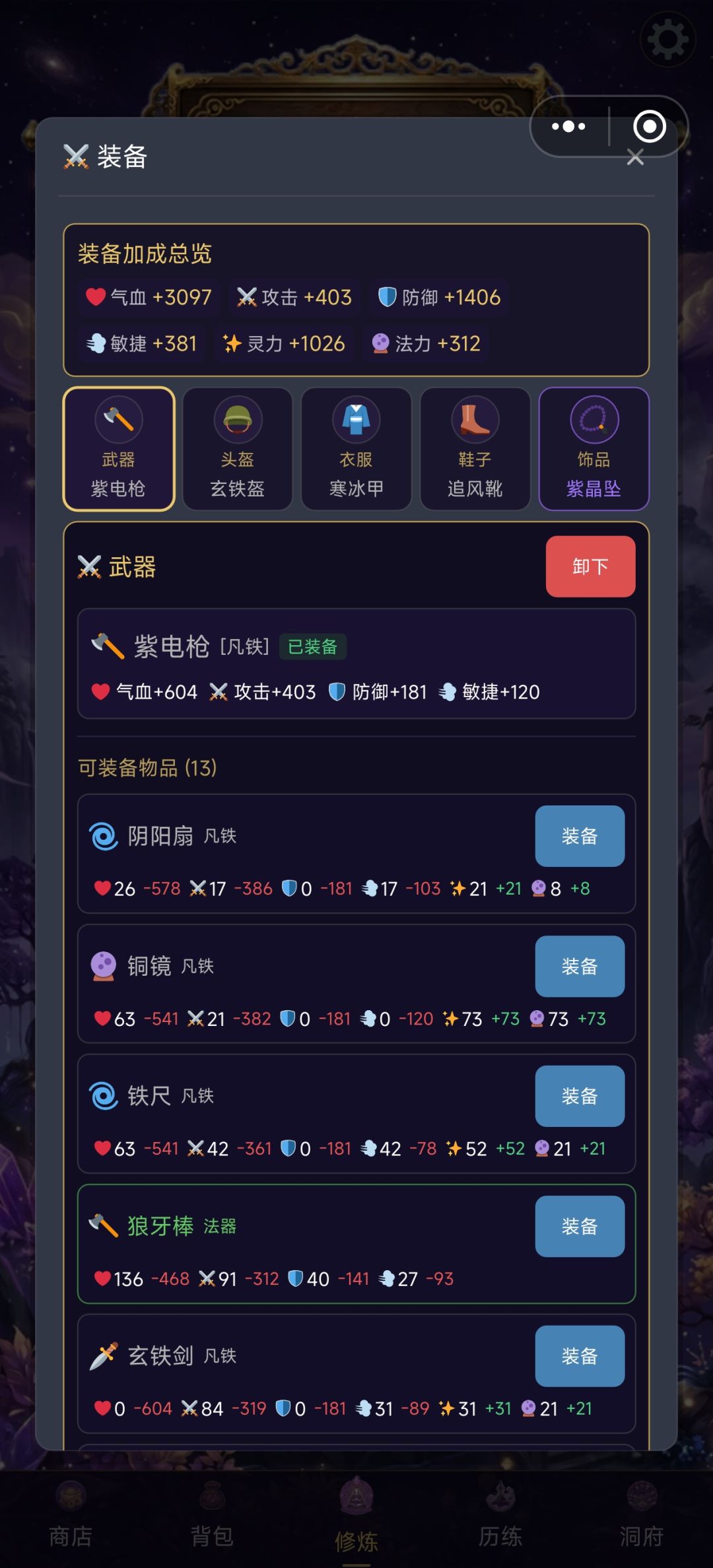 垃圾装备卖不了,好装备带不上 2
