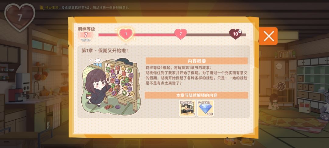升级奖励给的钻不对版啊 1