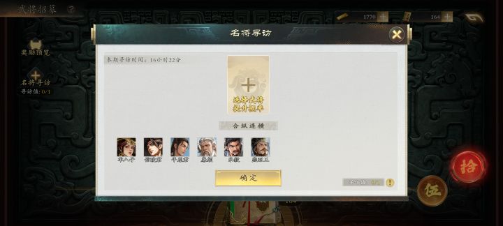 这寻访跟上一期一样啊截图