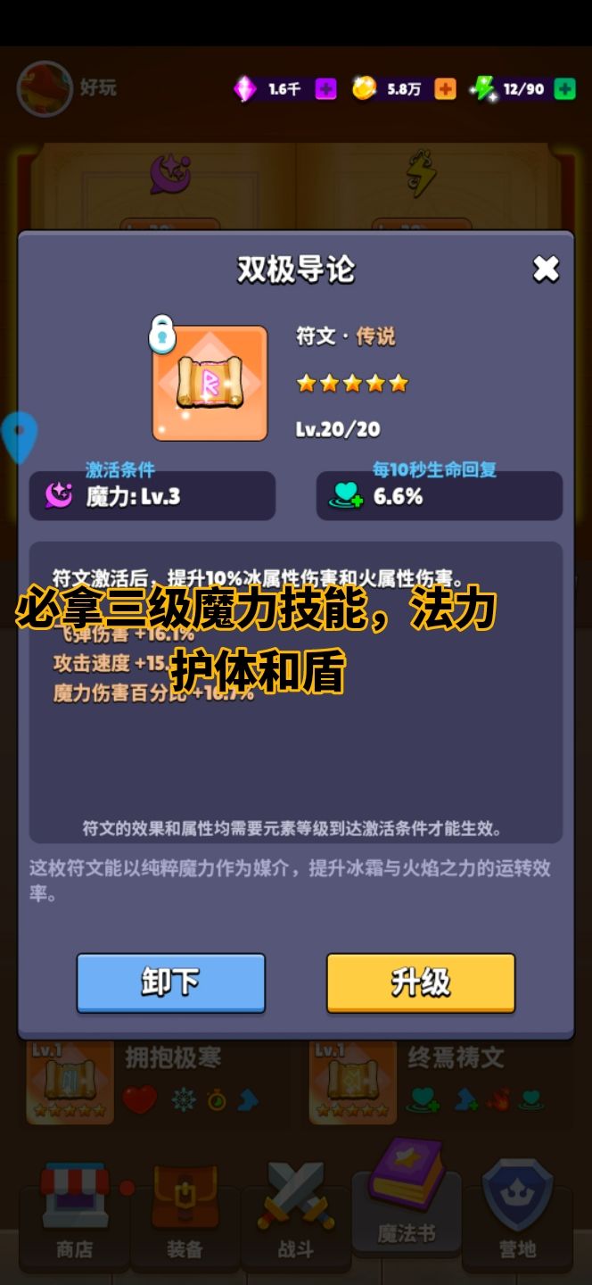 零氪的一点简单小新得 5