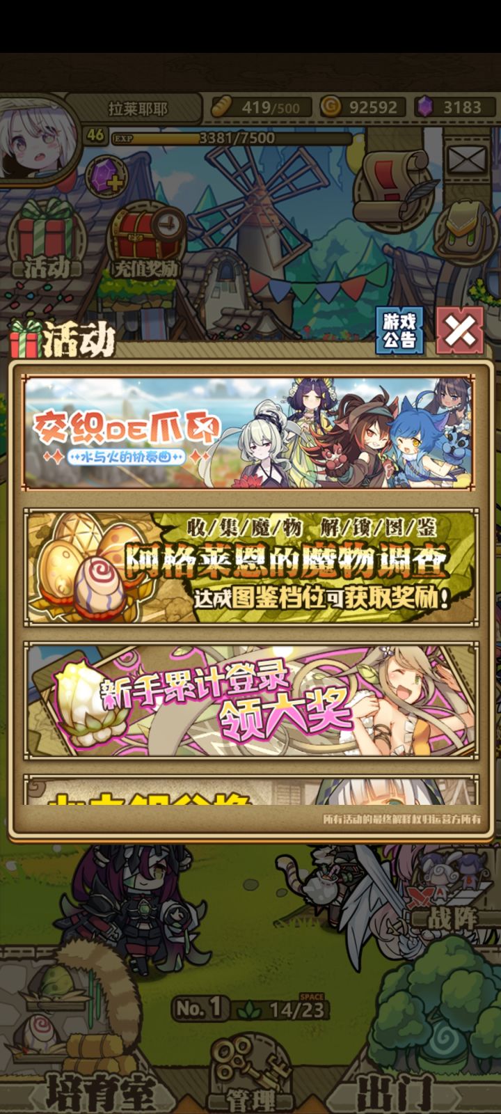关于官服和b服的区别截图