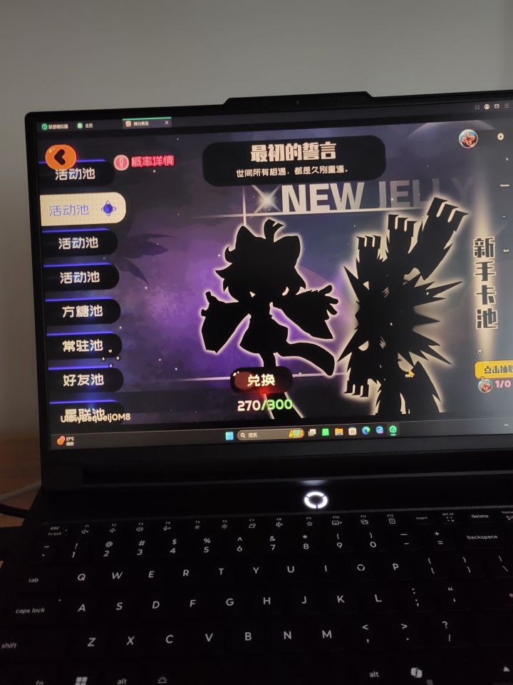 萌新值真的是给萌新的。截图