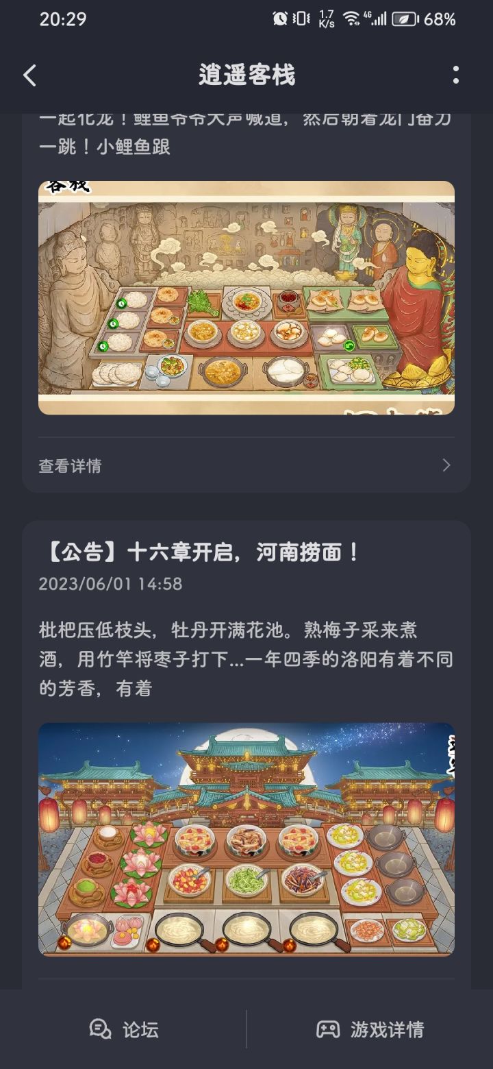 这两个皮肤是什么时候的呀截图