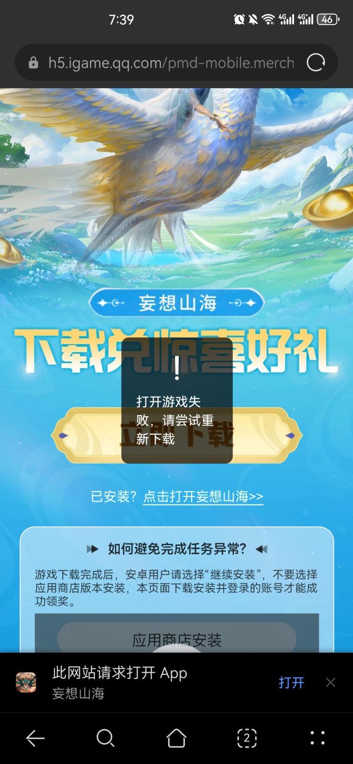 你游小程序活动要闹哪样截图