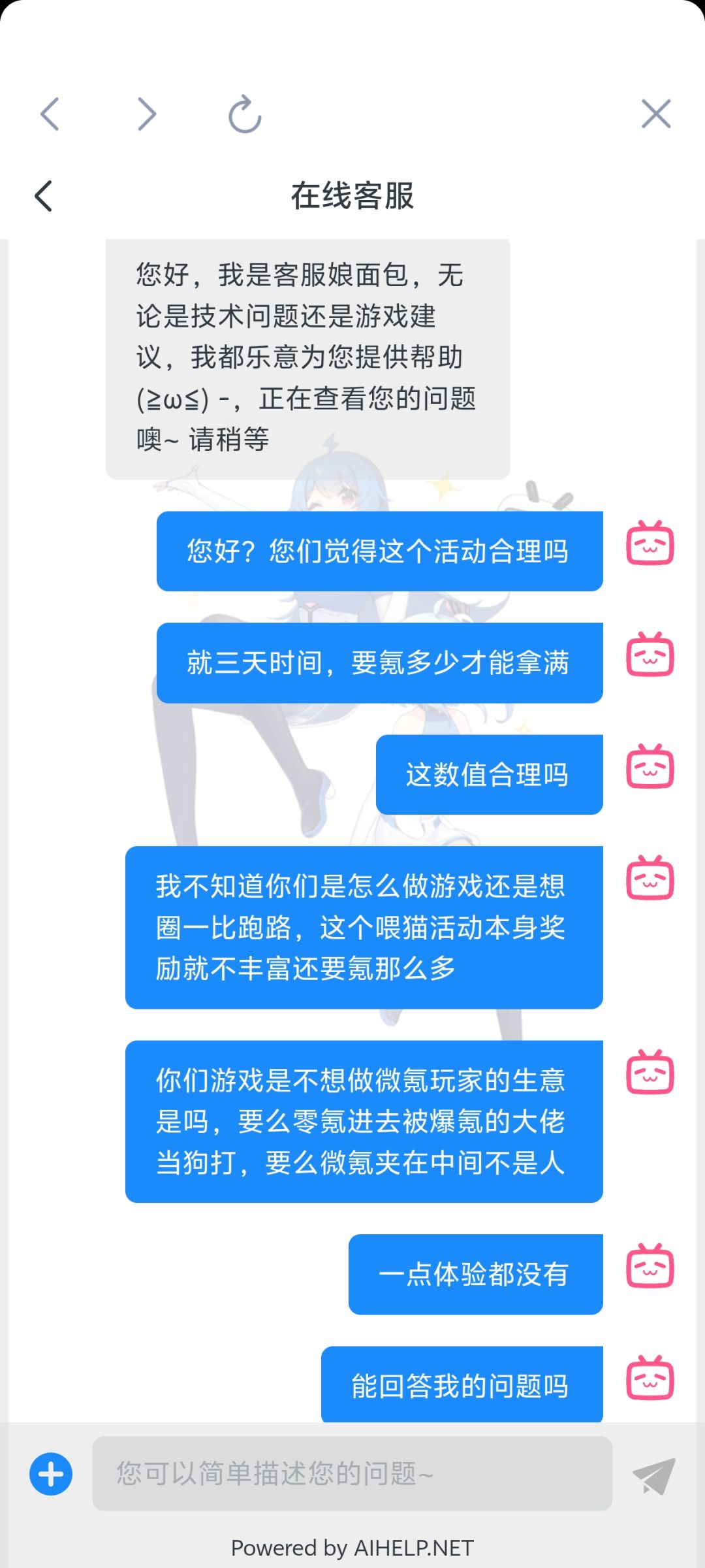 新喂猫活动纯恶心人 2