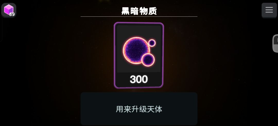 一个获取强化物质和卡牌的小方法 2