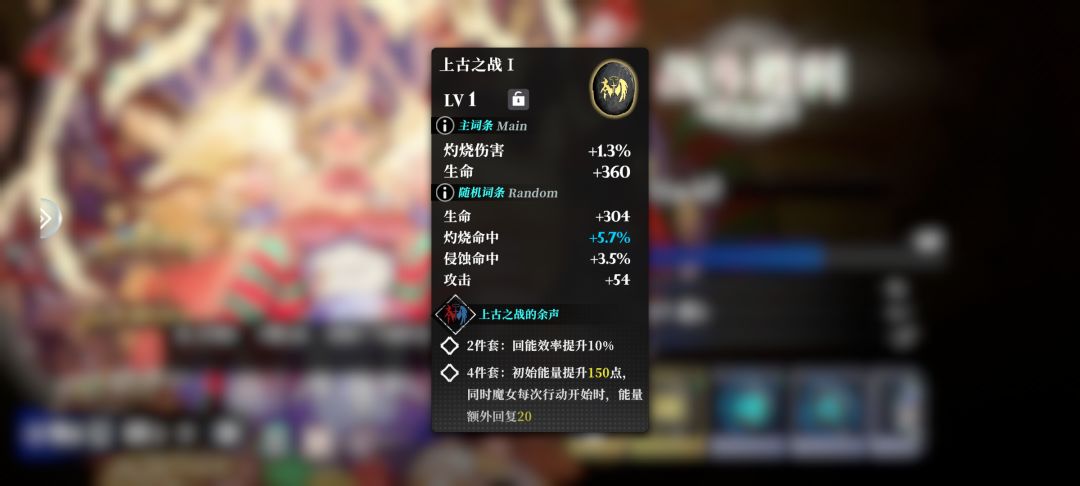 符文金色和蓝色沙差别啊。如图 2