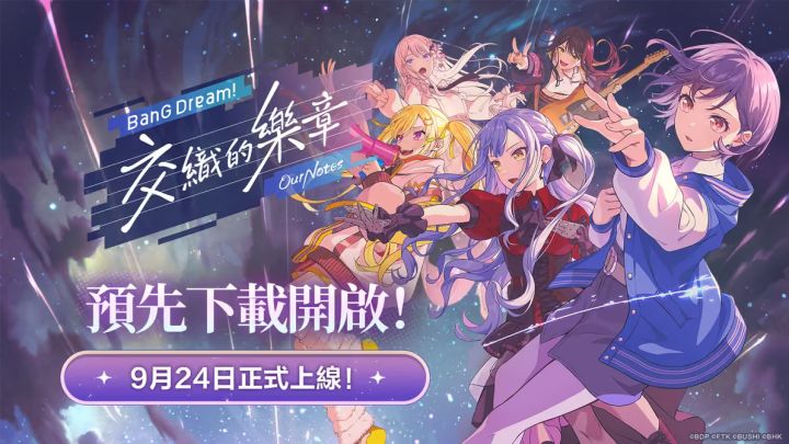 《梦想协奏曲,交织的乐章》预下载已开启截图